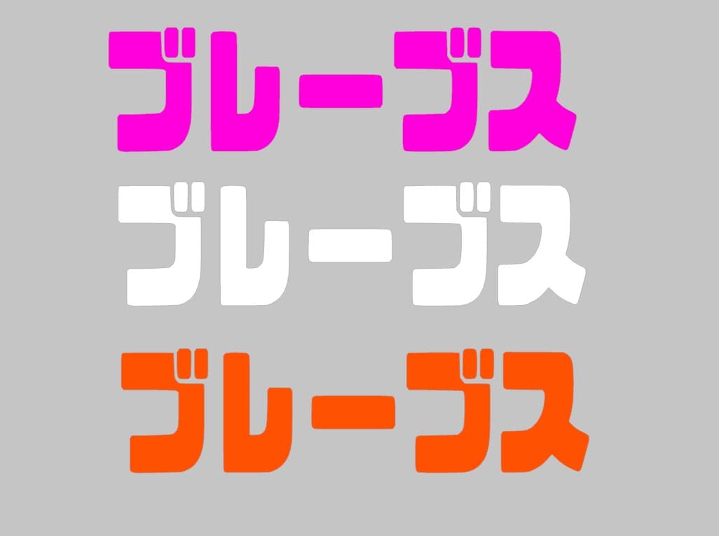 89no様、オーダーアイロンシート