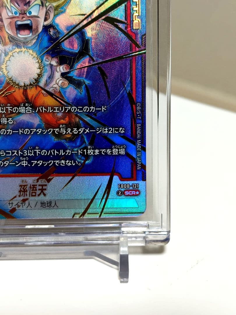 DBFW/ 孫悟天SCR★パラレル/ 誇り高き戦闘民族/ 極美品！！