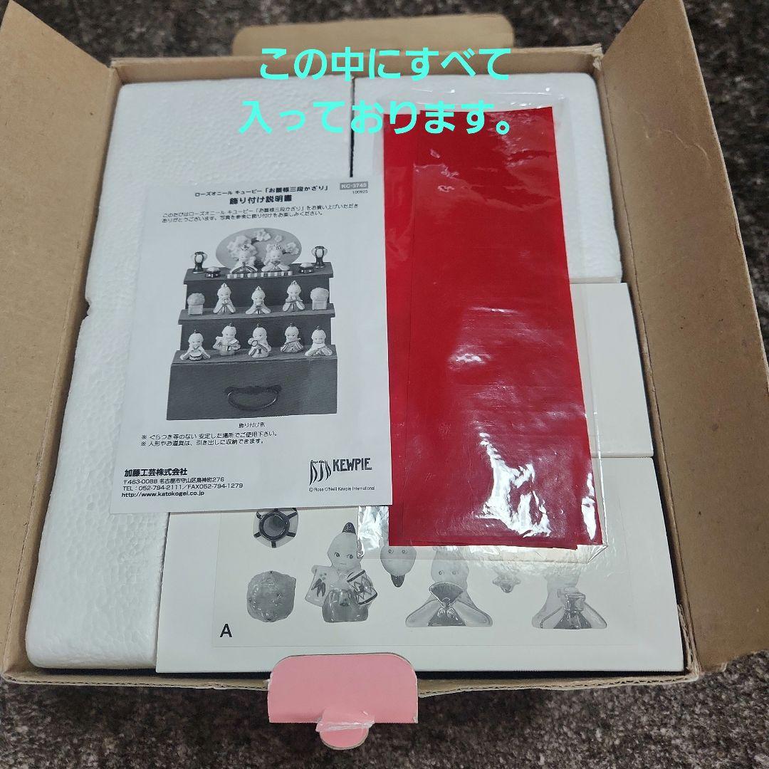 お値下げ　ローズオニールキューピーおひなさま