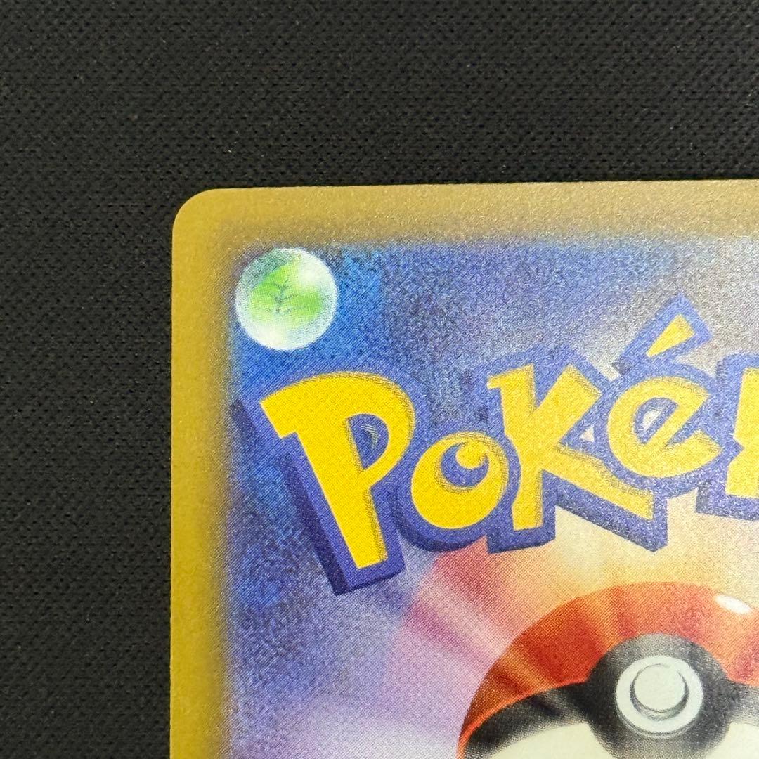センタリング良好　ポケモンカード　メガゲッコウガex　SAR