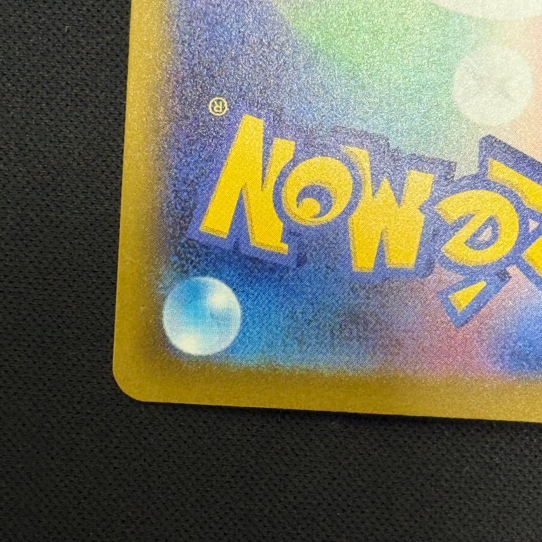 センタリング良好　ポケモンカード　メガゲッコウガex　SAR