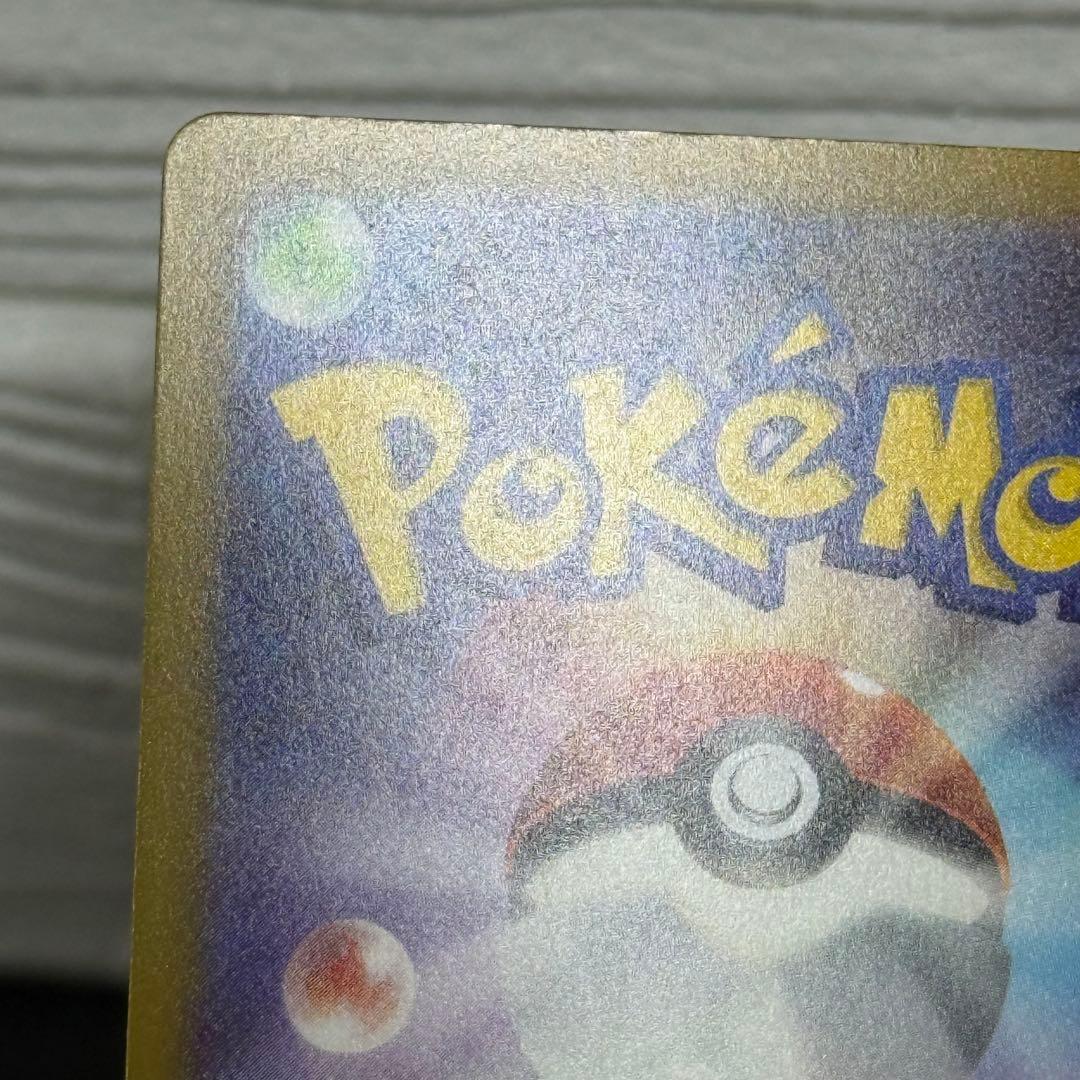 センタリング良好　ポケモンカード　メガゲッコウガex　SAR