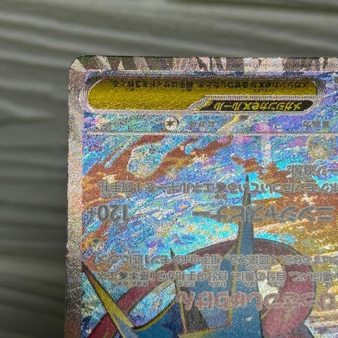 センタリング良好　ポケモンカード　メガゲッコウガex　SAR