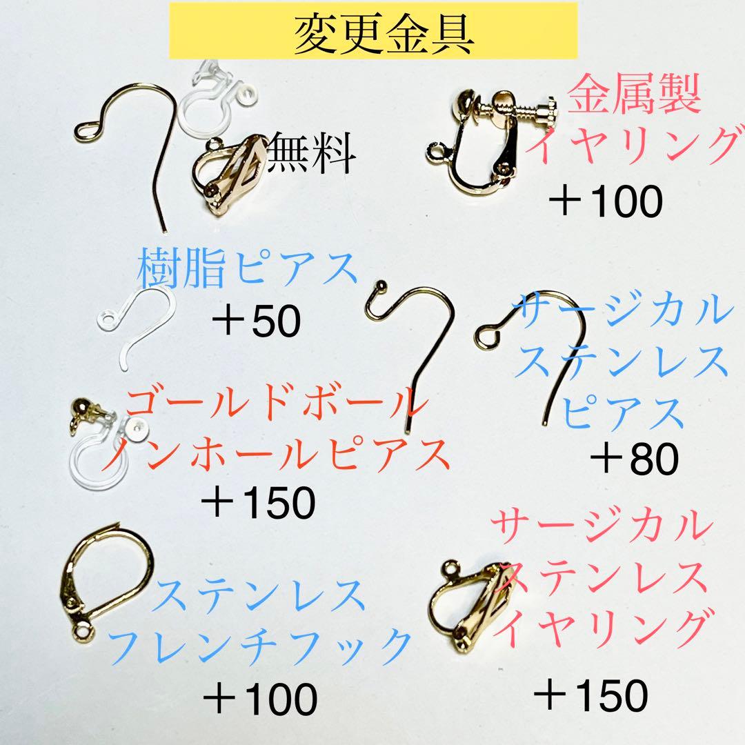 【森林】ペリドットグリーンオニキス他　チャームピアスイヤリング