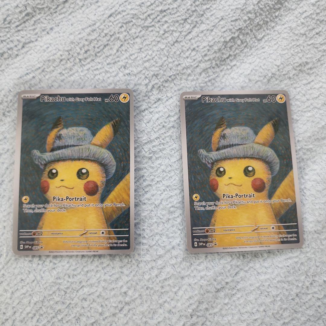ゴッホピカチュウ　Pikachu with Gray Felt Hat 2枚