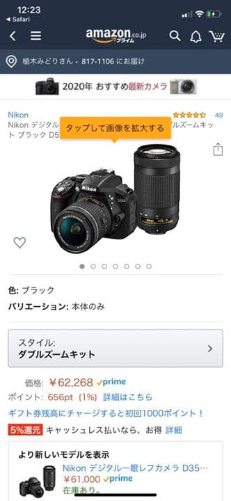 デジタルカメラ Nikon5600