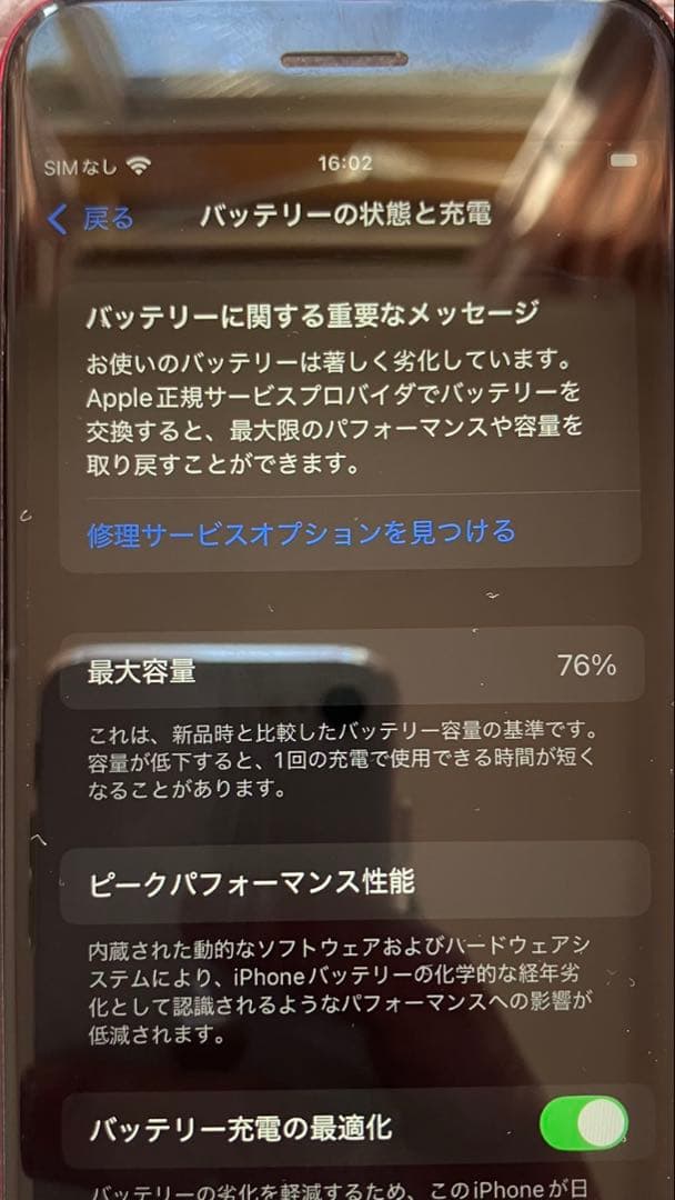 iPhone SE 第2世代 64GB RED