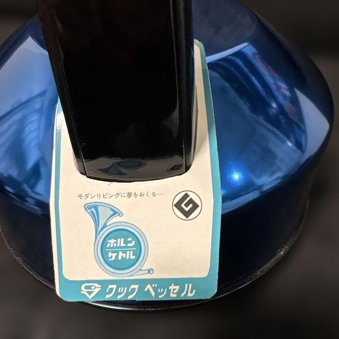 ホルンケトル3Lクックベッセル　昭和レトロ　グットデザイン受賞品　デットストック