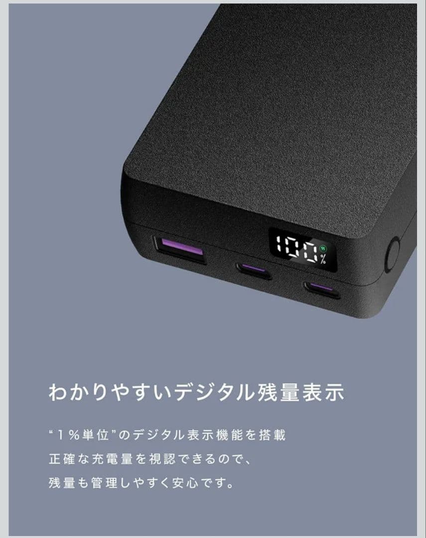 CIO SMARTCOBY TRIO 20000mAh 67W　PSE認証