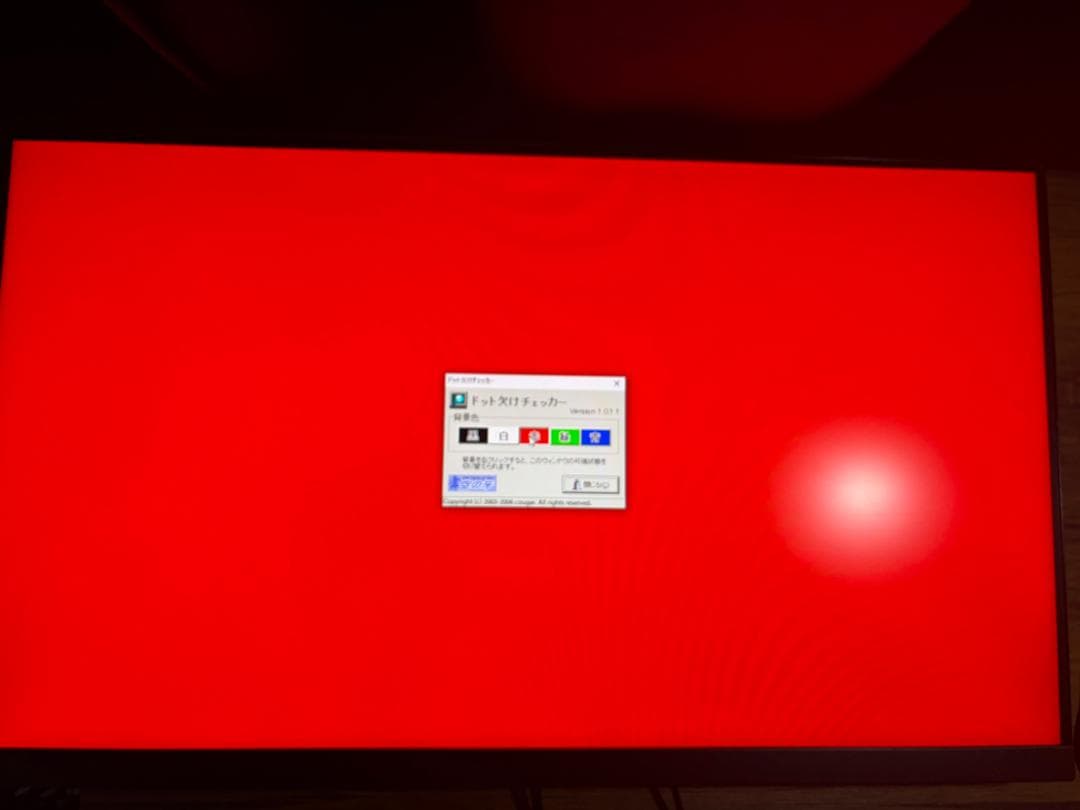 Pixio PX5 HAYABUSA モニター 24.5インチ 240hz