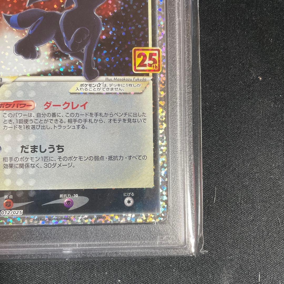 ブラッキー☆ PROMO ポケモンカードプレイヤーズクラブ PLAYプロモカー…