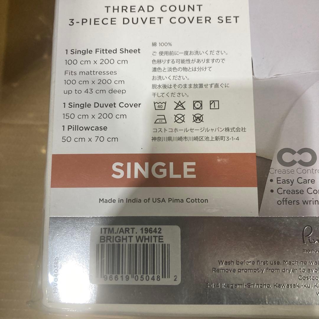 カークランド　シングル　ベッドシーツ3点セット　ホワイト　2点