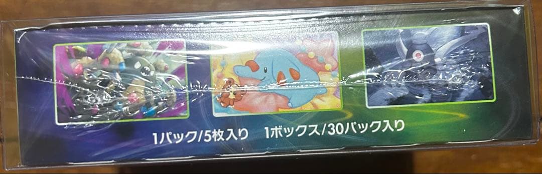 【拡張パック　BOX 】　仰天のボルテッカー　シュリンク付き