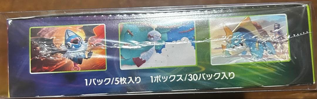 【拡張パック　BOX 】　仰天のボルテッカー　シュリンク付き