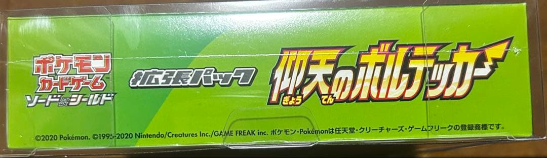 【拡張パック　BOX 】　仰天のボルテッカー　シュリンク付き