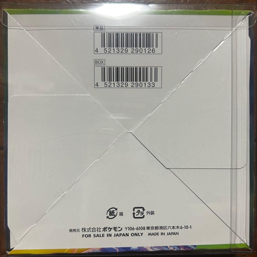 【拡張パック　BOX 】　仰天のボルテッカー　シュリンク付き