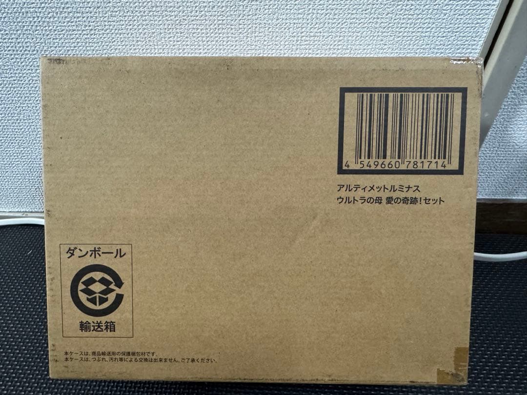 アルティメットルミナス　ウルトラの母　愛の奇跡！セット　新品未開封