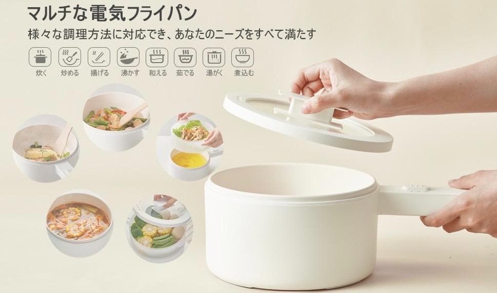 火やガスを使わずに簡単手軽に様々な調理が机上でできちゃう♪❤コンパクト☆電気鍋