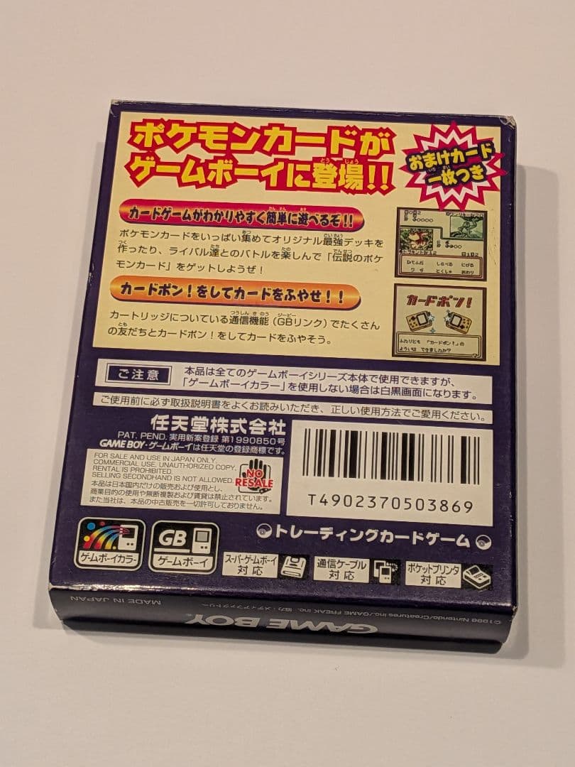 【カード未開封】ポケモンカードGB カイリュー プロモ