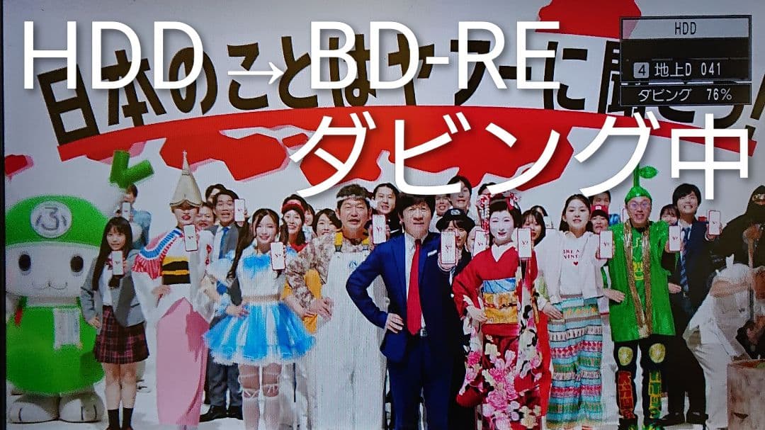 1/25迄/3TB/パナソニック/DMR-BXT870/全録/3番組同時録画