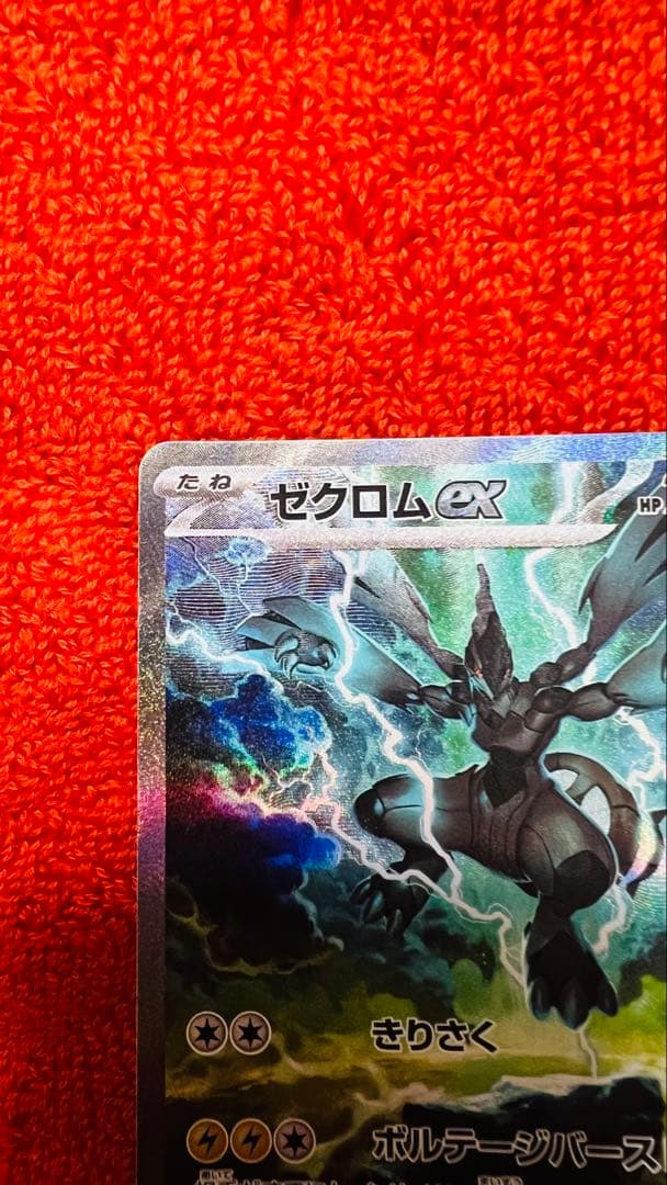 ゼクロムex SAR 169/086