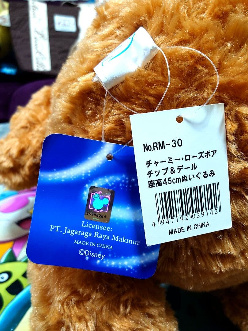 チャーミー・ローズボア 45cm チップ