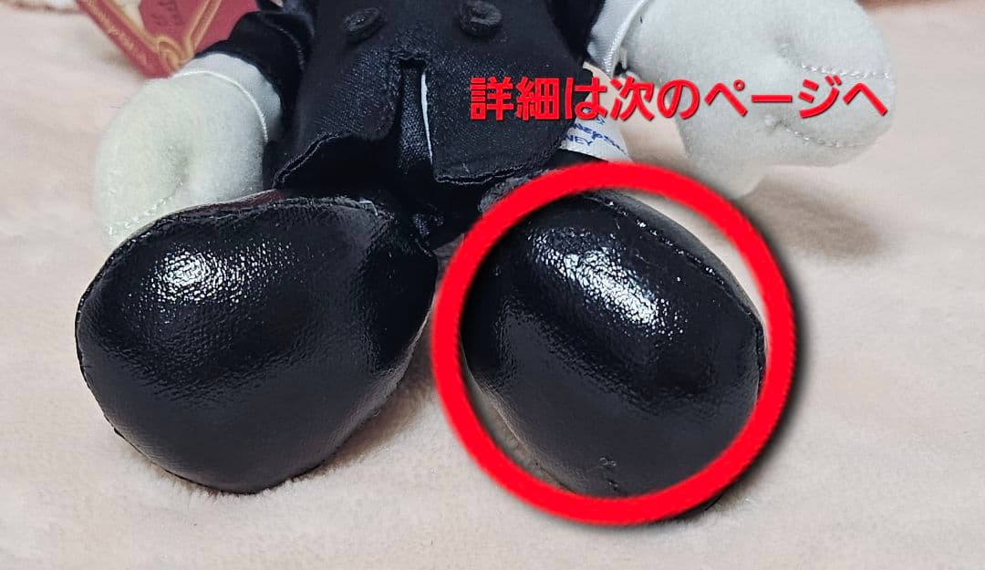 TDS ビッグバンドビートBBB ミッキー・ミニー ぬいぐるみ&ぬいば セット