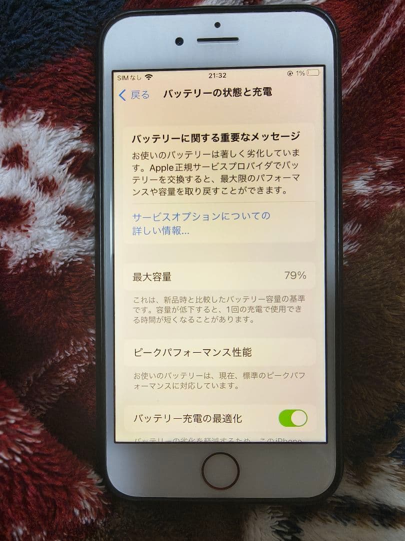 iPhone8 64GB バッテリー残79%