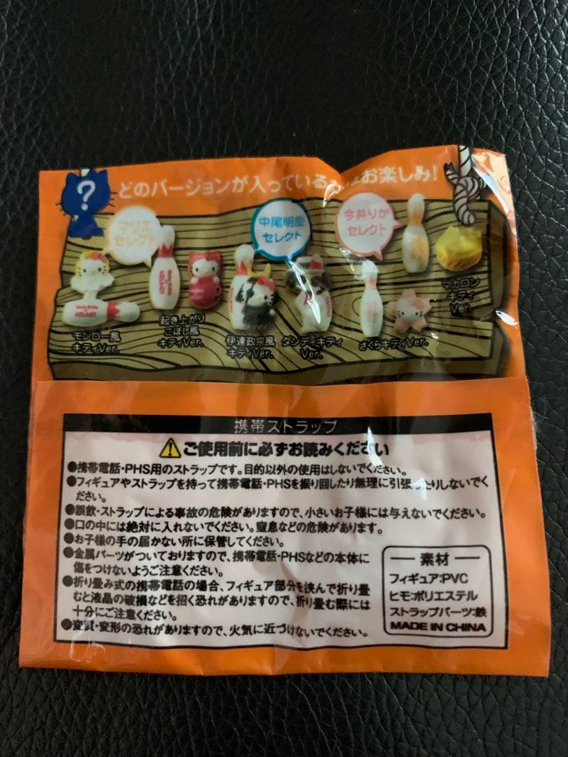Hello Kitty×ROUND1 ストラッピン第3弾10個セット　消しゴム
