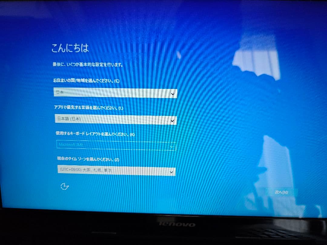 Lenovo G50-80 ノートPC 本体 ACアダプター付き