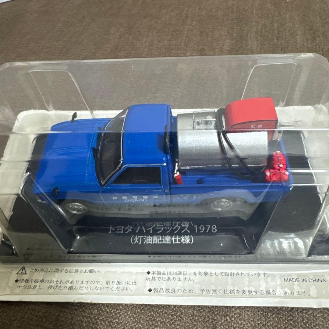 懐かしの商用車コレクション　6台セット