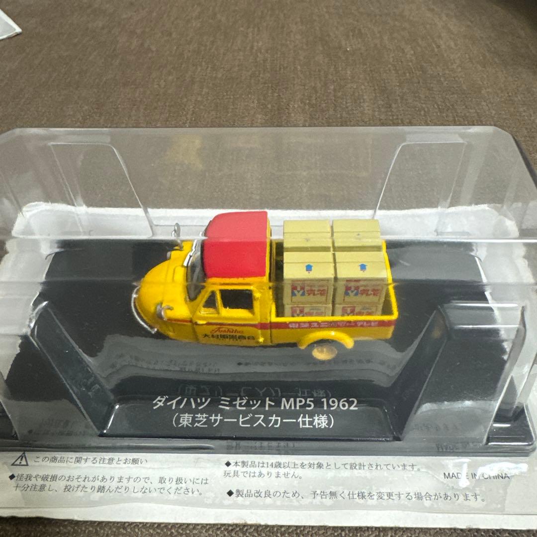 懐かしの商用車コレクション　6台セット