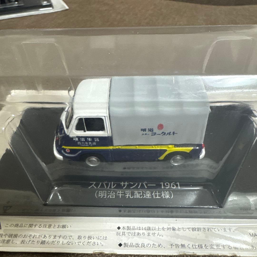 懐かしの商用車コレクション　6台セット