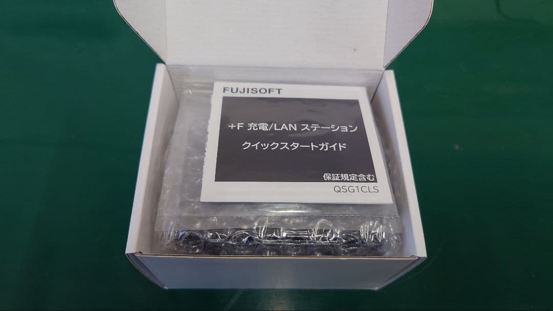 FUJISOFT +F 完電/LAN ステーション FS050W/FS045W
