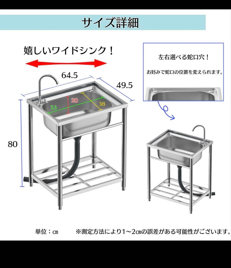 値下げ　訳あり　ステンレス流し台 S61