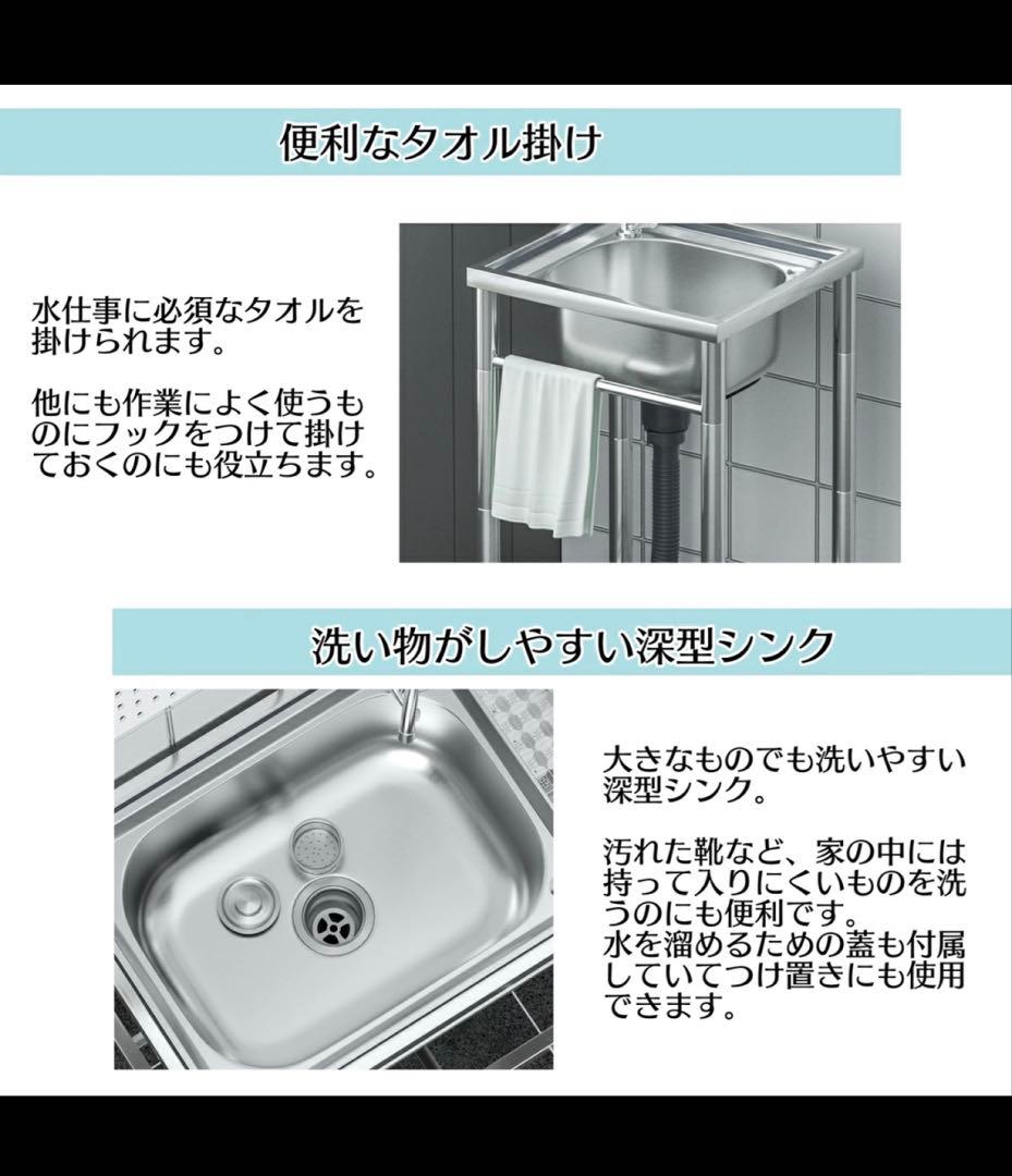 値下げ　訳あり　ステンレス流し台 S61