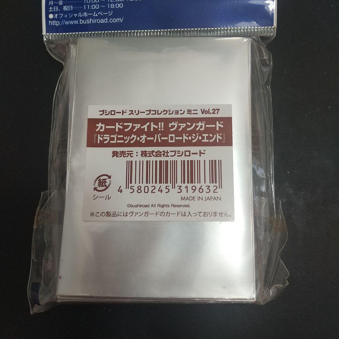 カードファイト!!ヴァンガード ドラゴニックオーバーロード ジ エンド