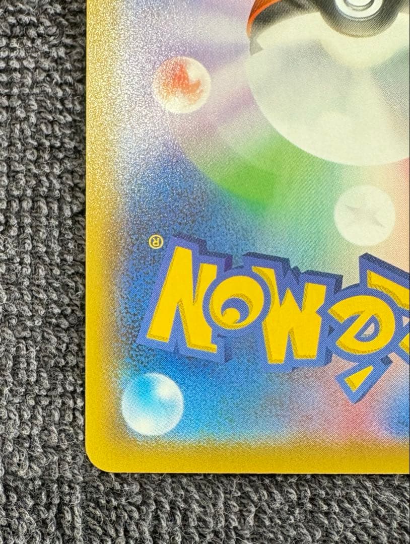 リザードンV MAX SSR