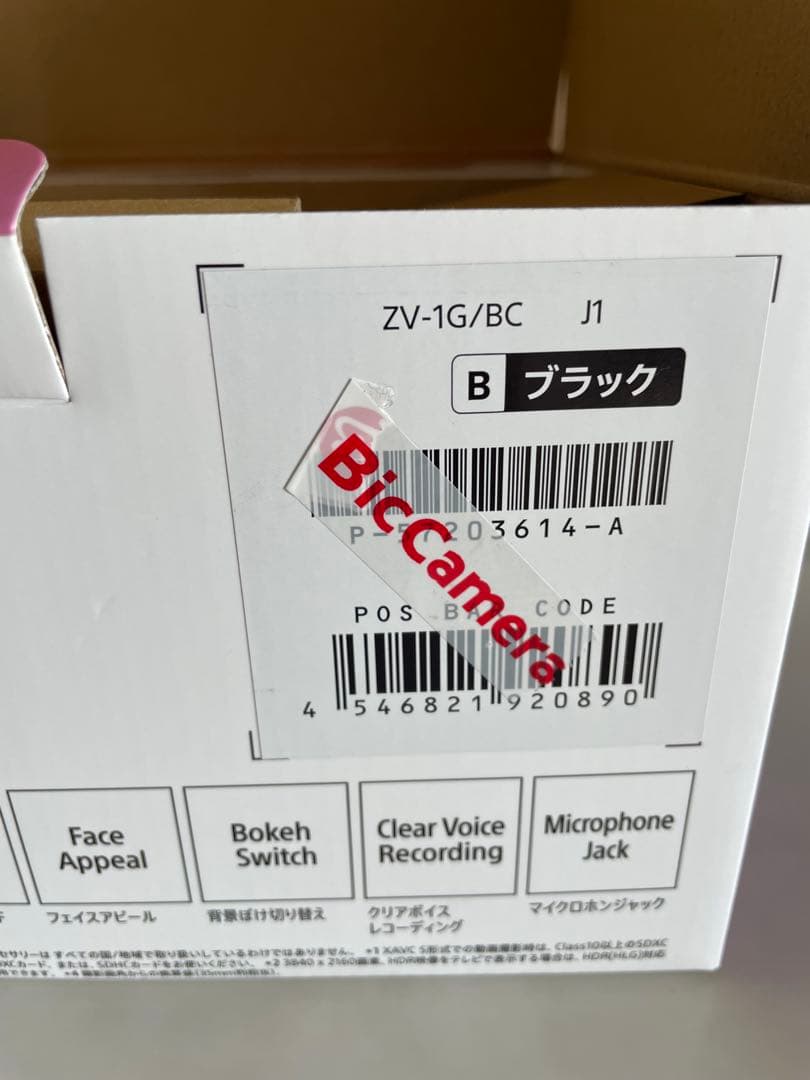 SONY VLOGCAM ZV-1G & スモールリグ & 純正充電器セット