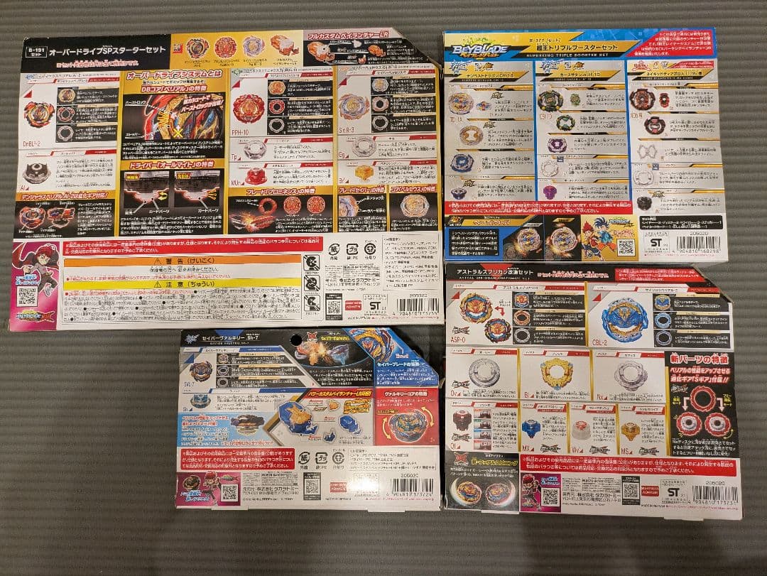 新品未開封品　ベイブレードバースト　セット
