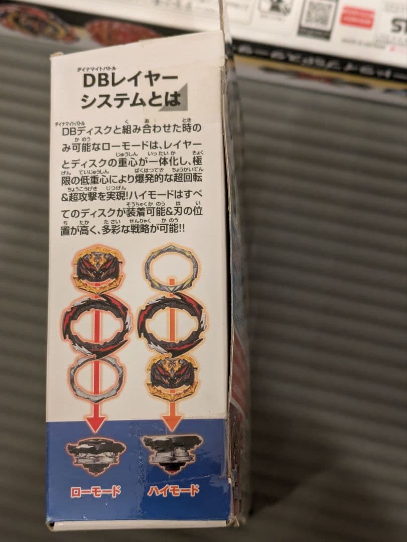 新品未開封品　ベイブレードバースト　セット