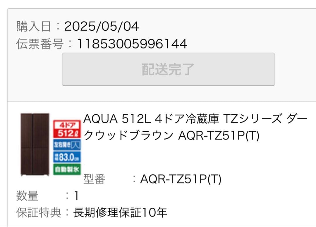 美品‼️去年購入AQUA 2ドア冷蔵庫 AQR-TZ51P 512Lブラウン 大阪