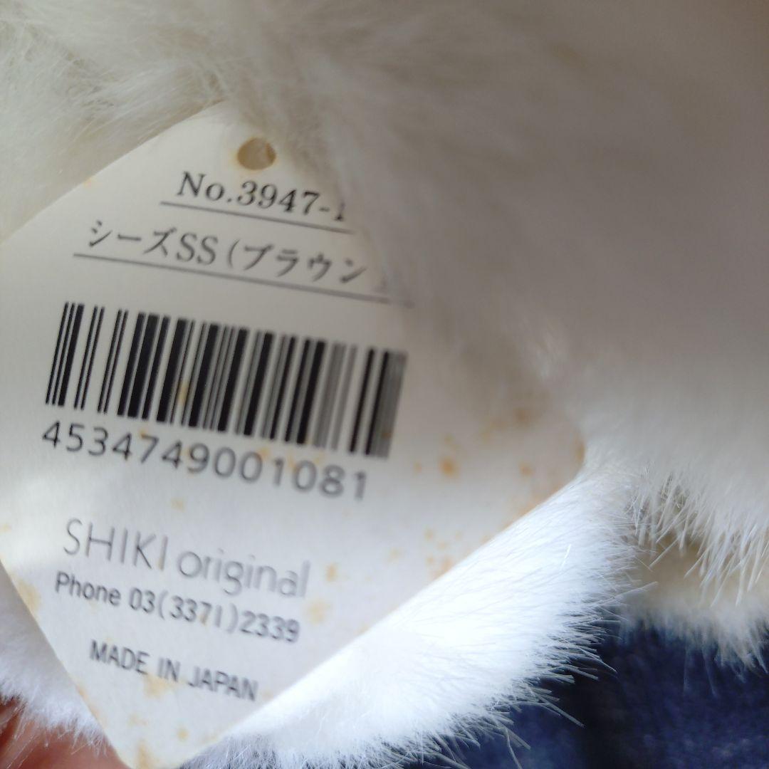 ぬいぐるみ シーズー 約33cm　タグつき