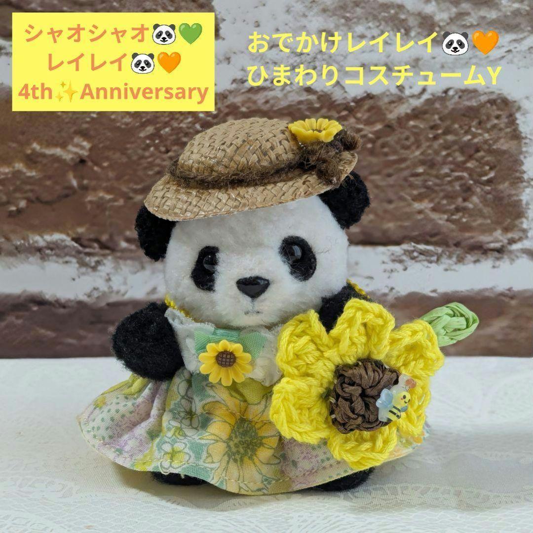 まゆみっち様オーダー♡シャオたんレイたん４歳♡Birthdayふるせっと＋1