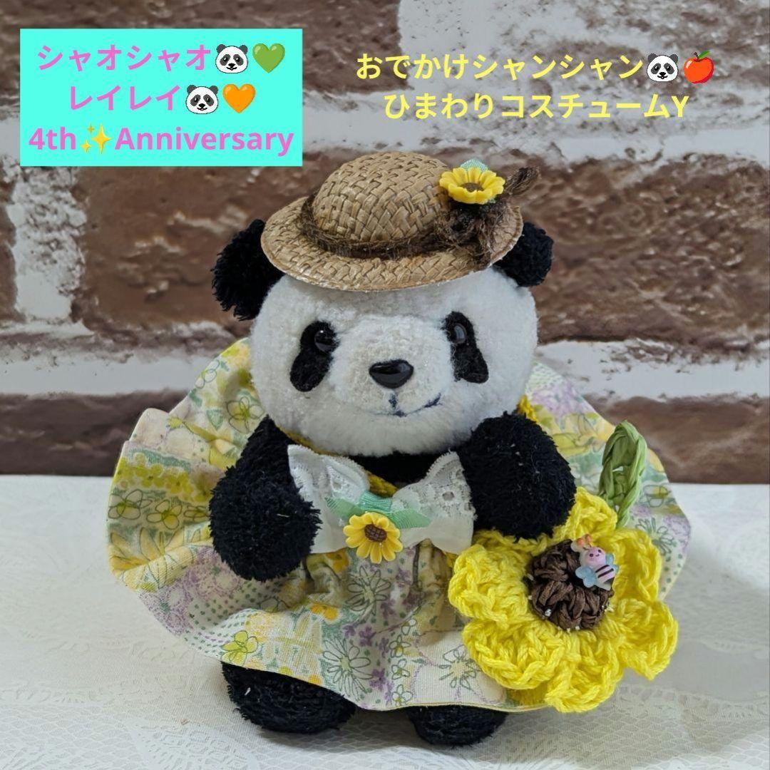 まゆみっち様オーダー♡シャオたんレイたん４歳♡Birthdayふるせっと＋1