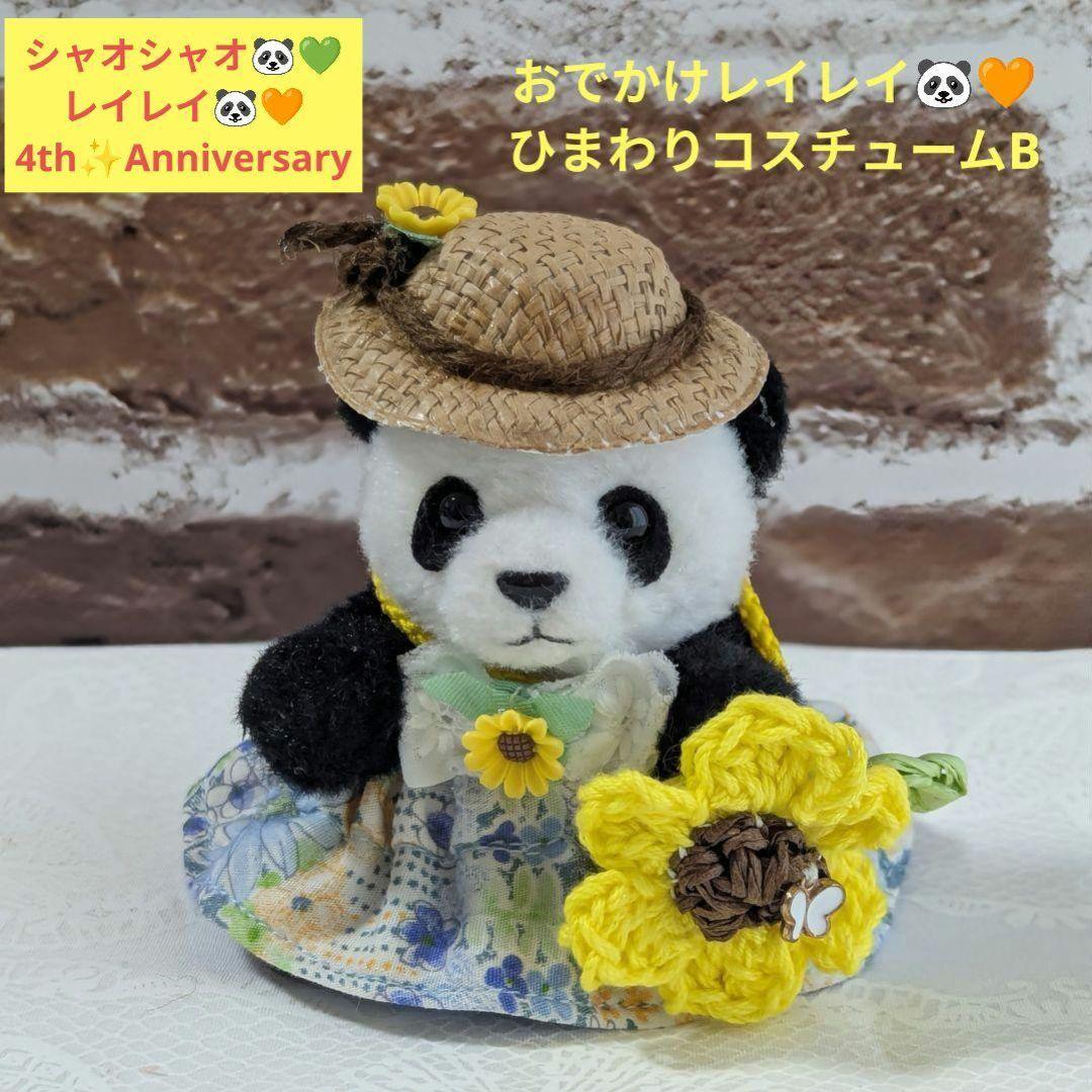 まゆみっち様オーダー♡シャオたんレイたん４歳♡Birthdayふるせっと＋1