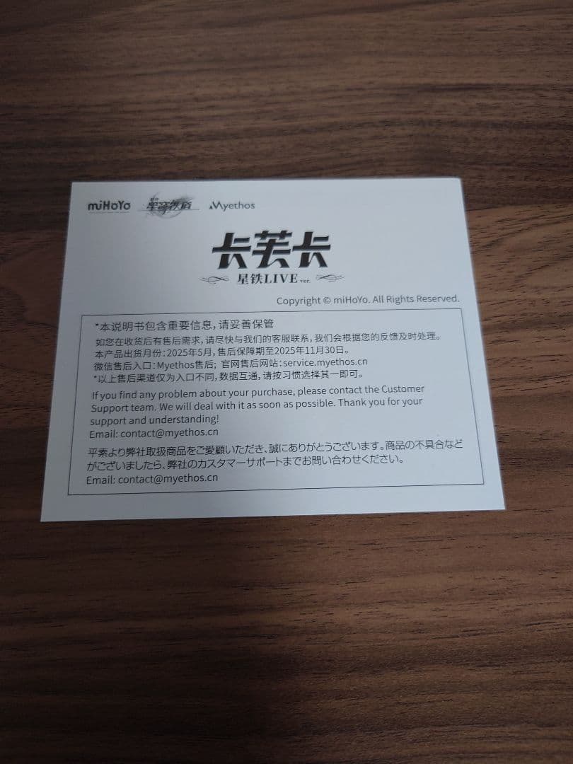 Gift+ 崩壊：スターレイル カフカ スターレイルLIVE ver. 1/8