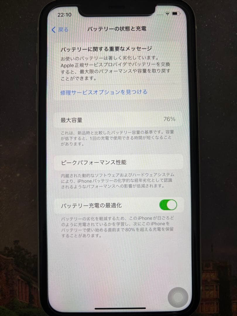 iPhone 11 本体のみ　64G 充電口に汚れあり　SIMフリー