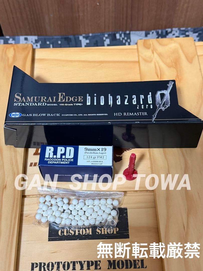 東京マルイ SAMURAI EDGE ガスガン バイオハザード　初回版