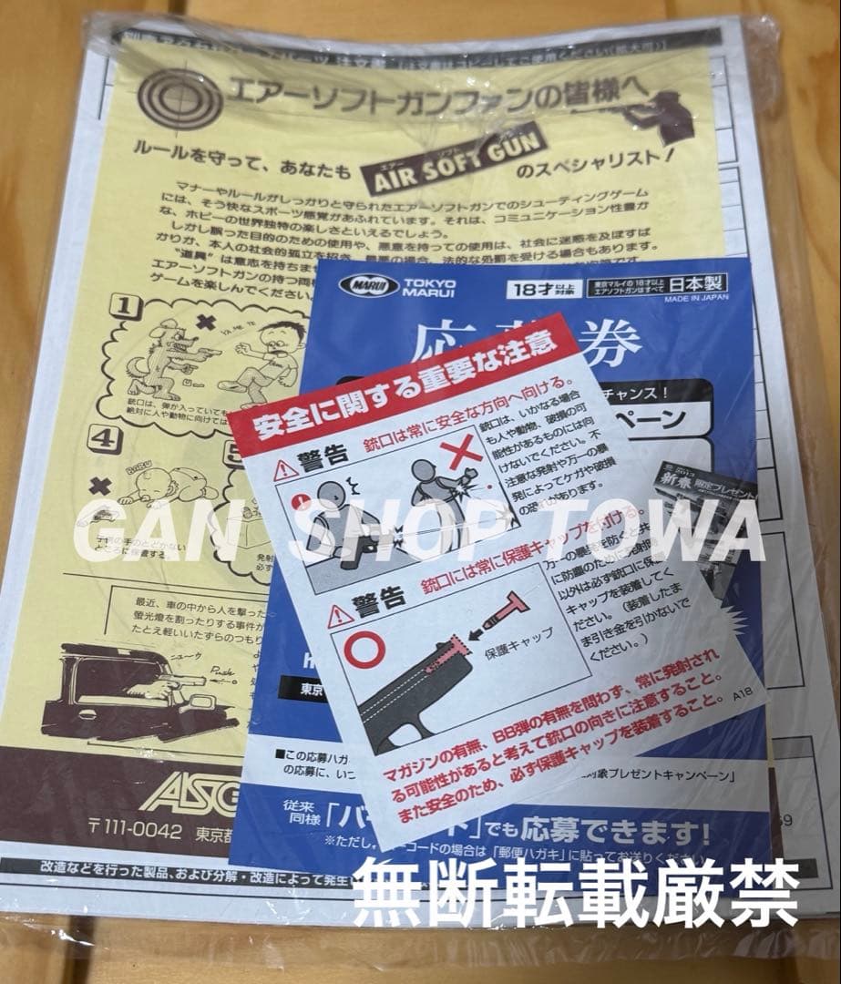 東京マルイ SAMURAI EDGE ガスガン バイオハザード　初回版